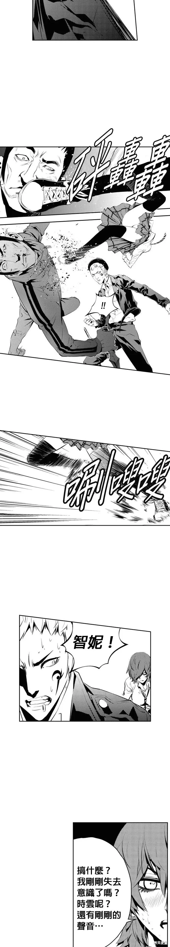第170话 第5页