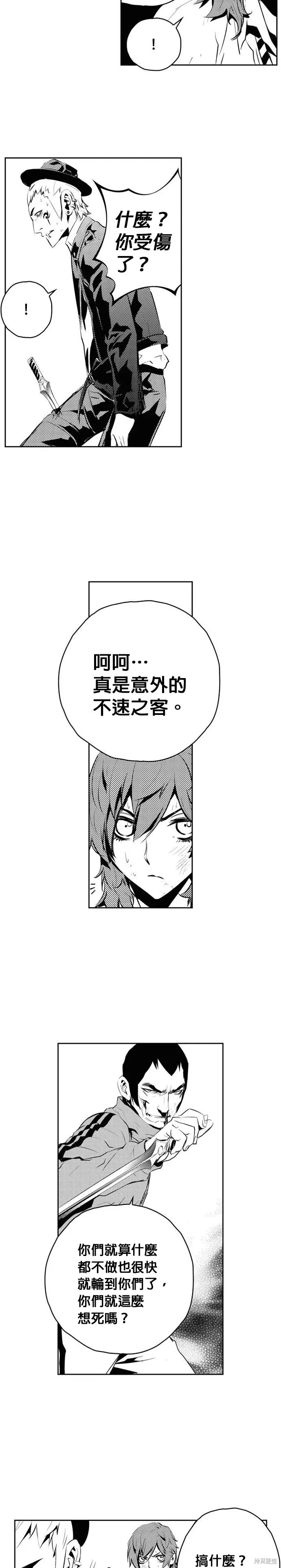 第170话 第6页