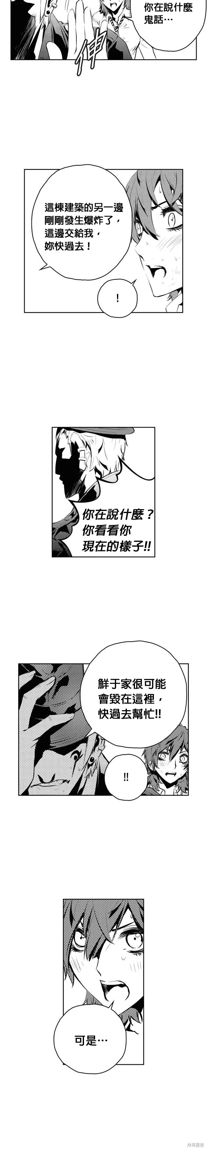 第170话 第7页