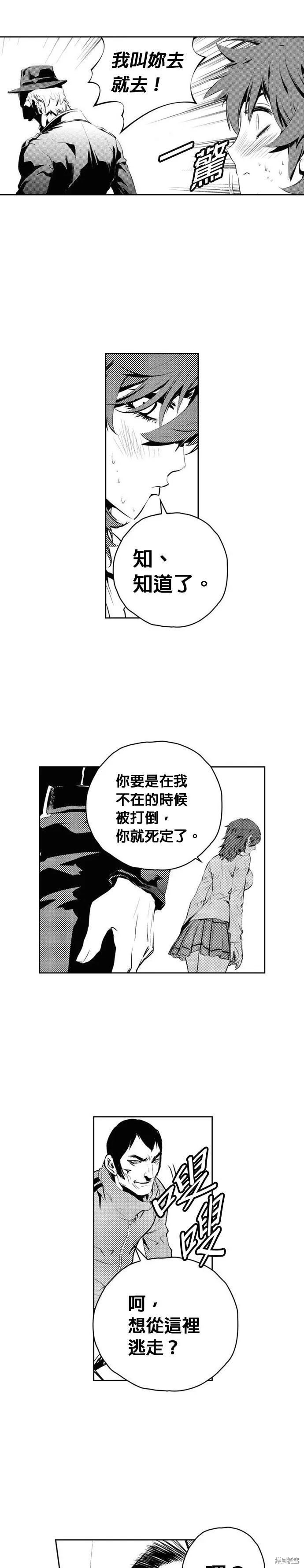 第170话 第8页