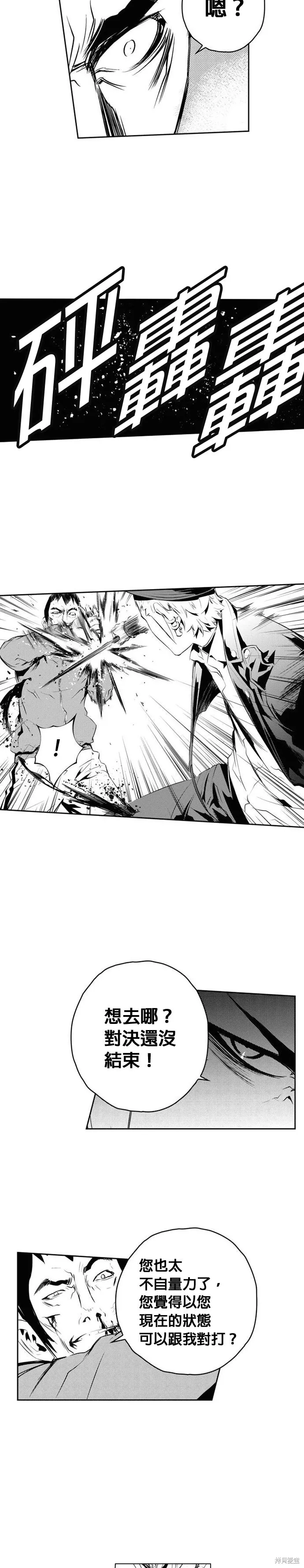 第170话 第9页