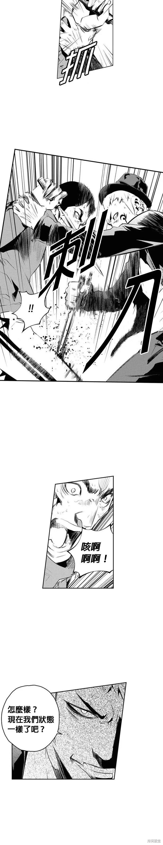 第170话 第10页