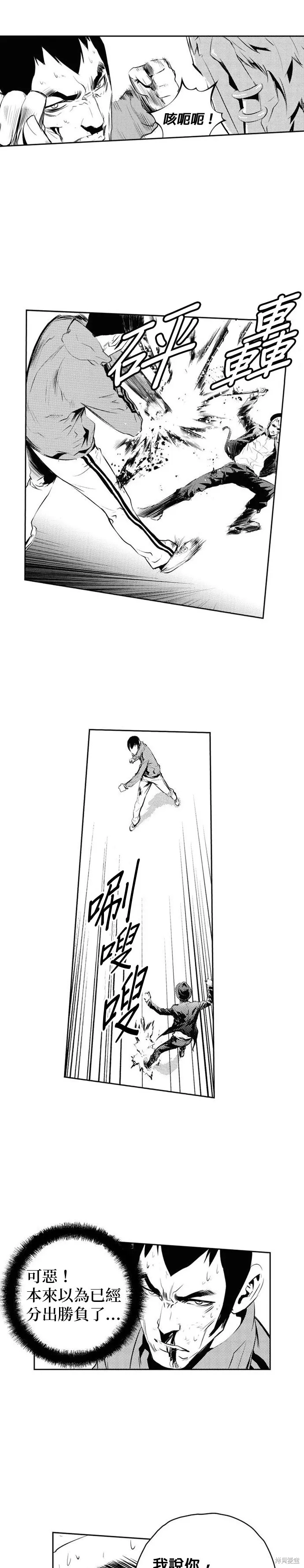 第170话 第11页