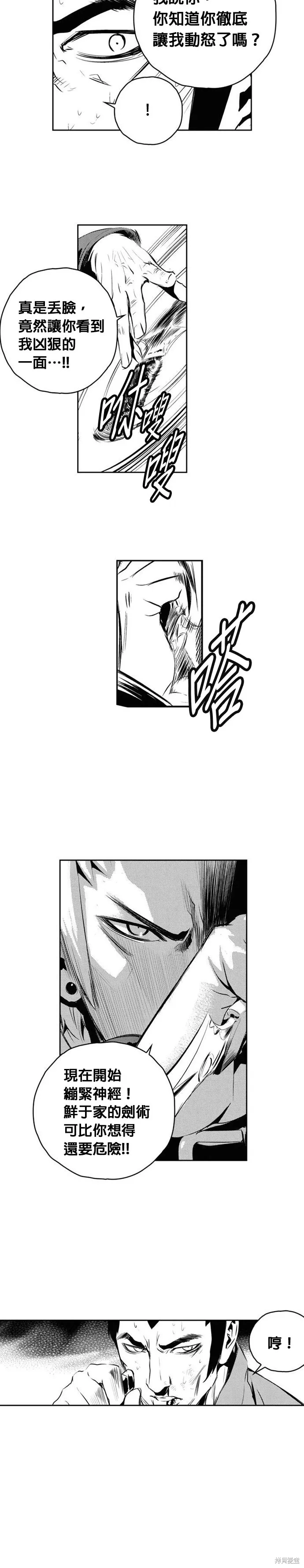 第170话 第12页