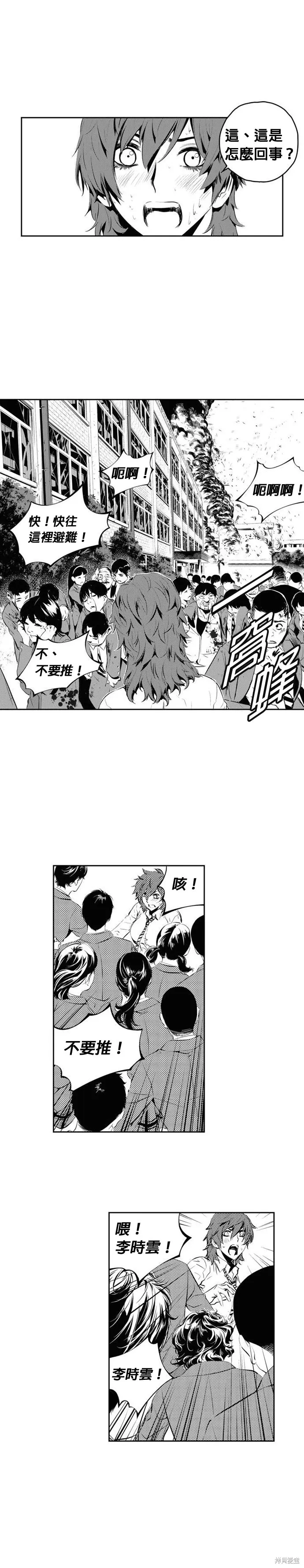 第170话 第13页