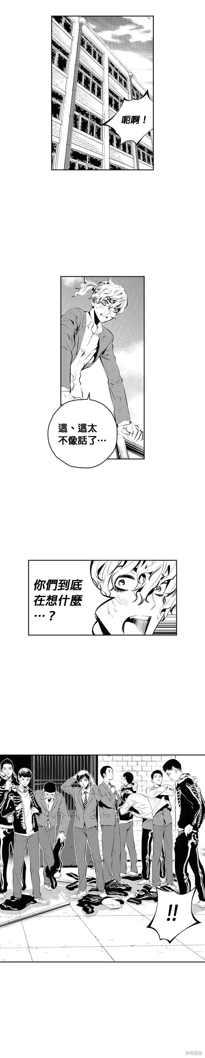 第170话 第14页