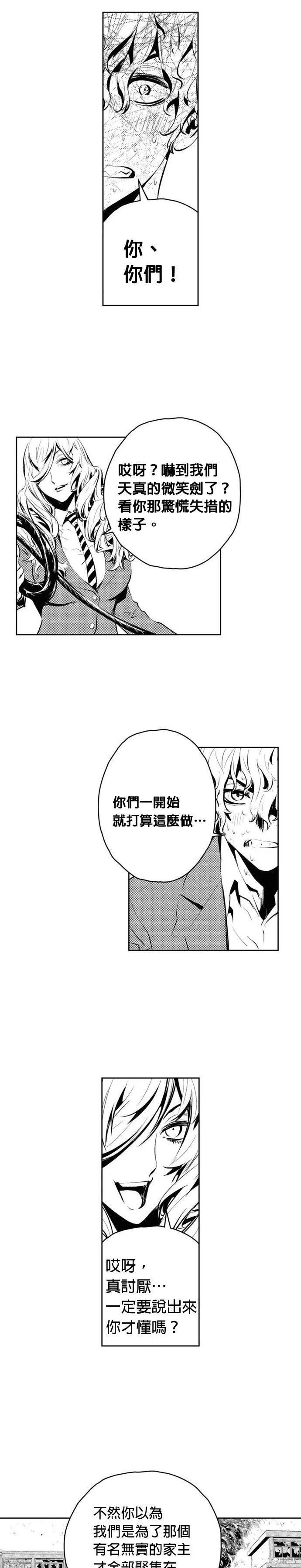 第170话 第15页