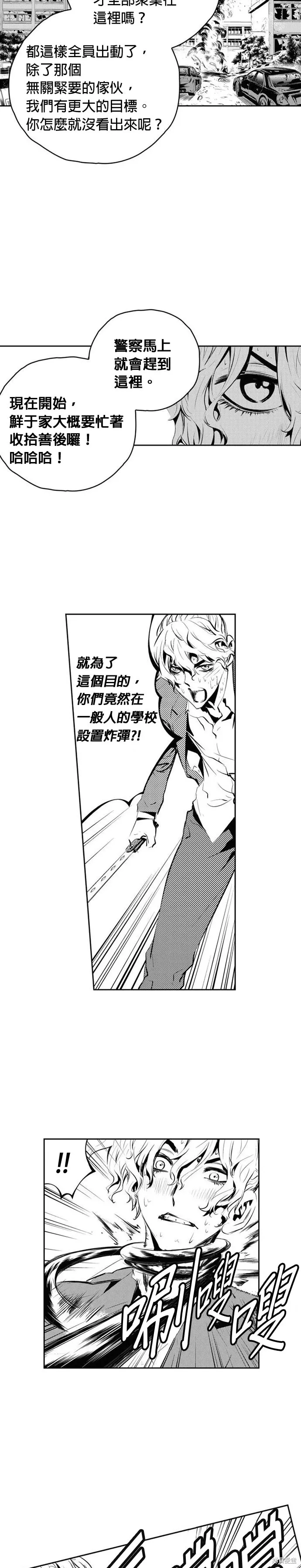 第170话 第16页