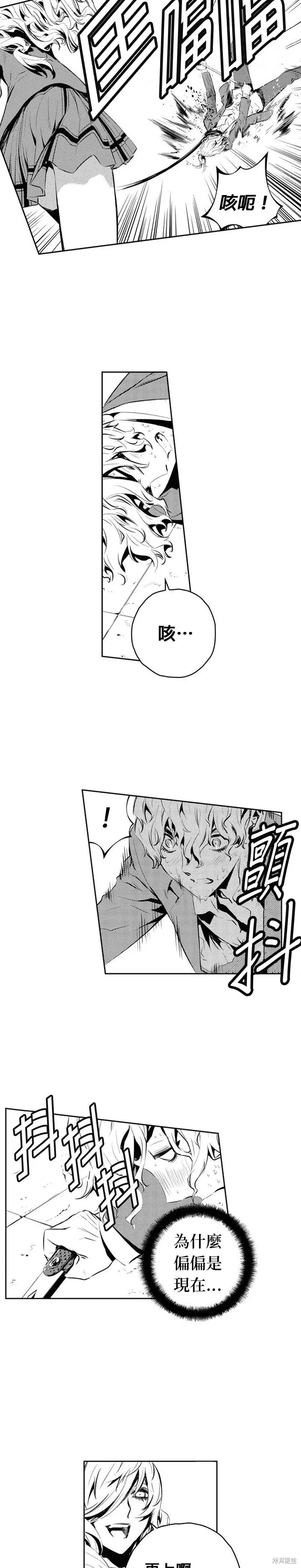 第170话 第17页