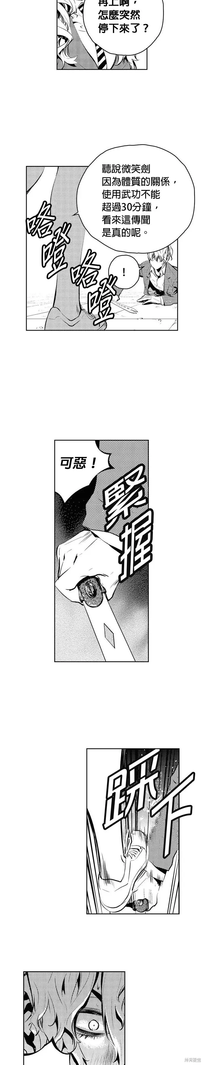 第170话 第18页