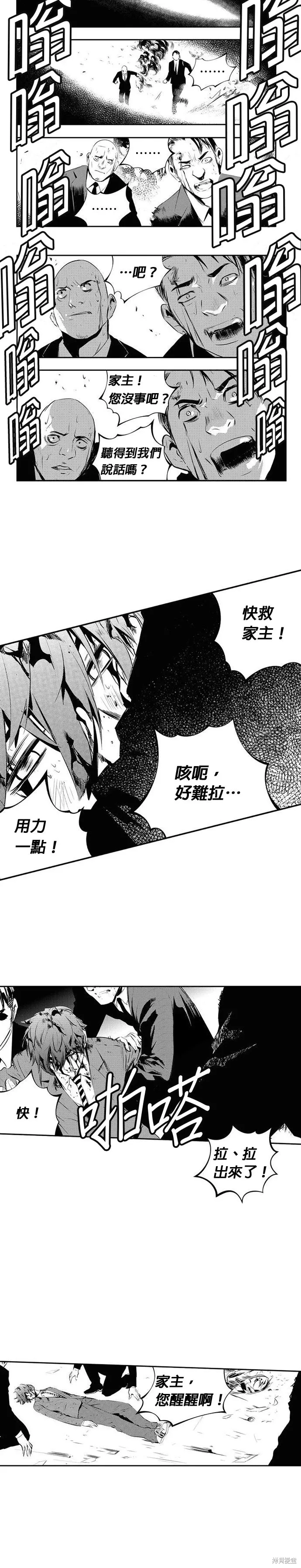 第170话 第20页