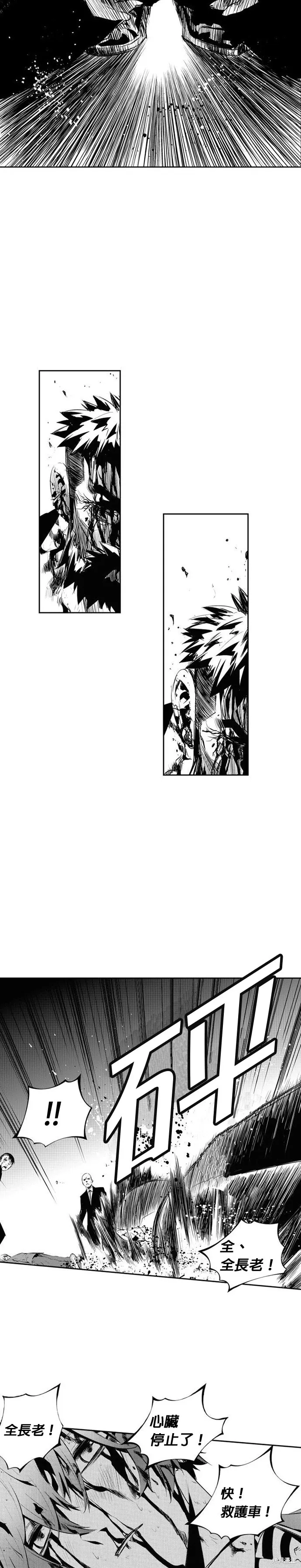 第170话 第22页