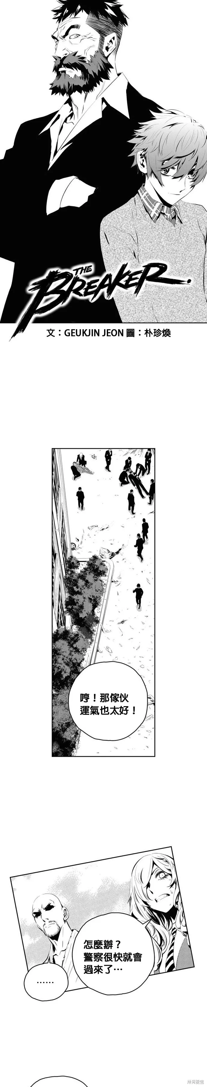 第171话 第1页
