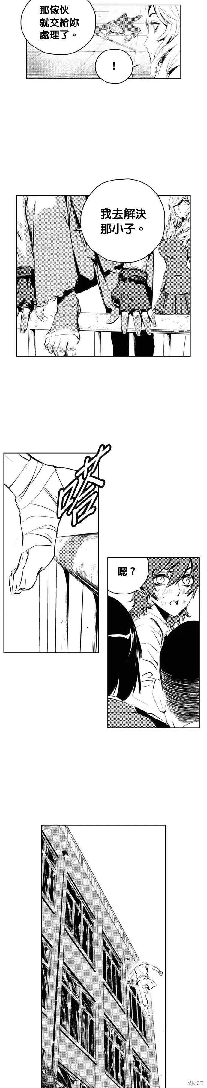 第171话 第2页