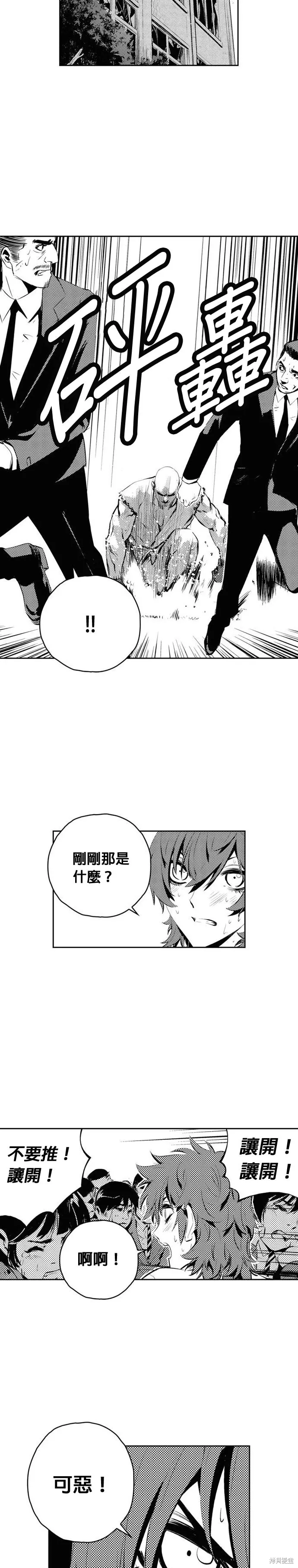 第171话 第3页