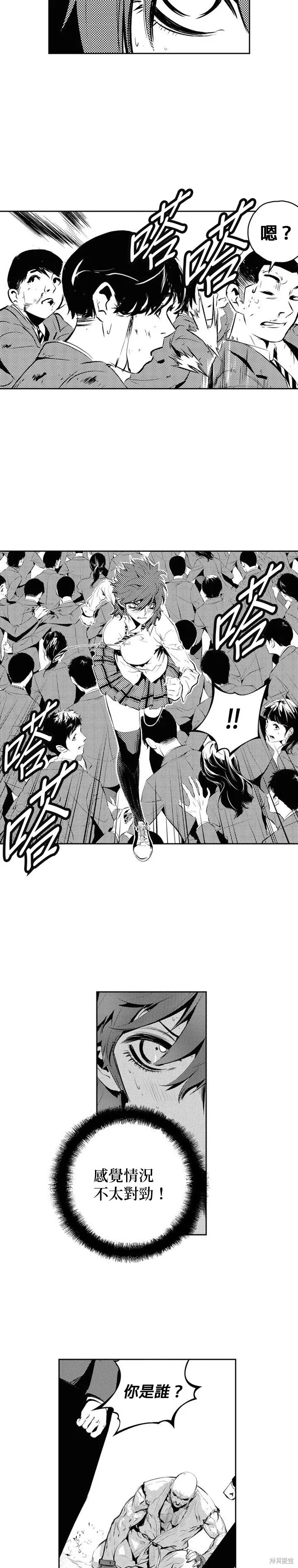 第171话 第4页