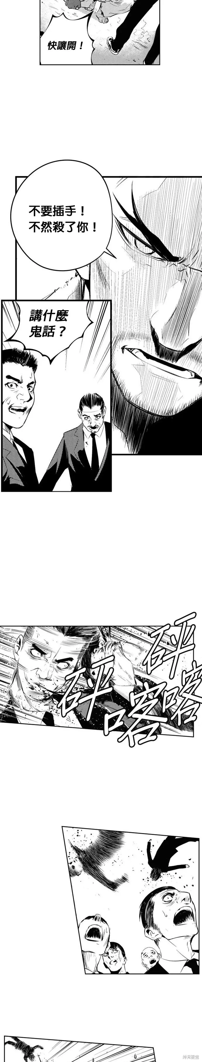 第171话 第5页