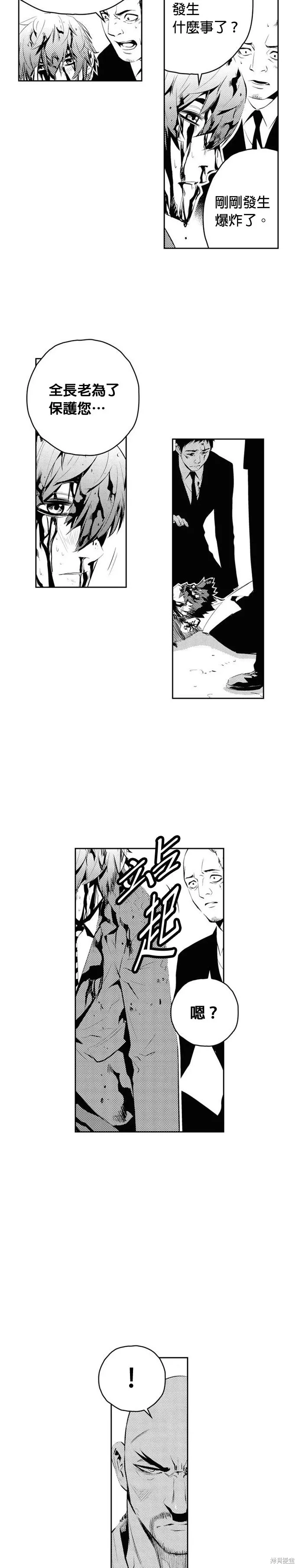 第171话 第7页