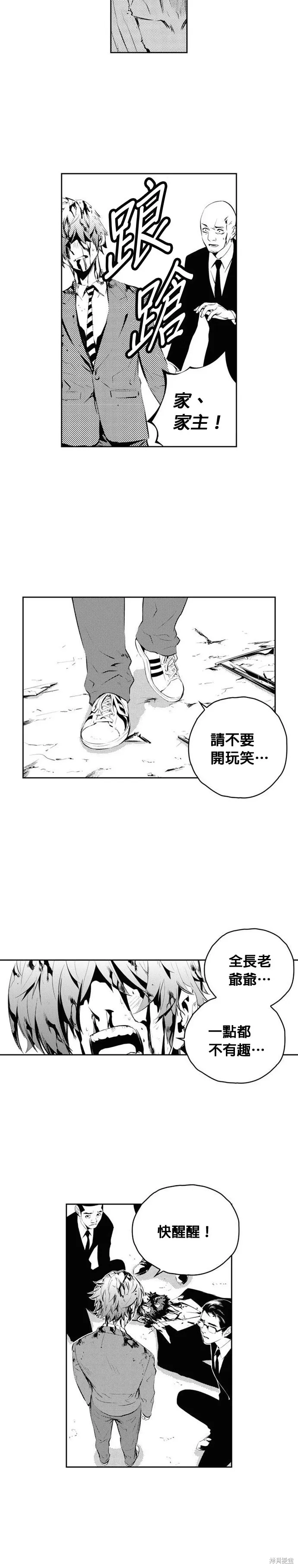 第171话 第8页