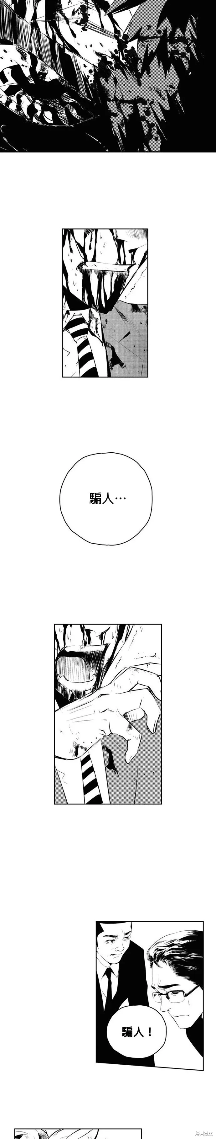 第171话 第10页