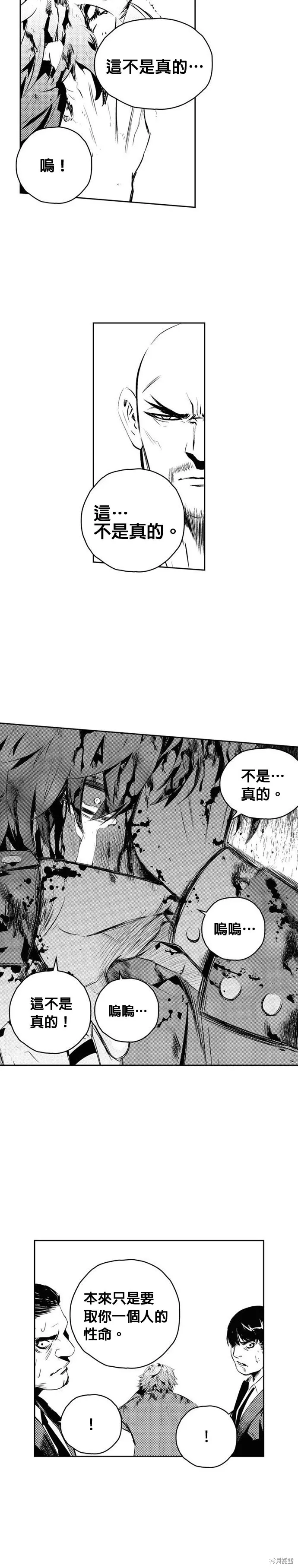 第171话 第11页