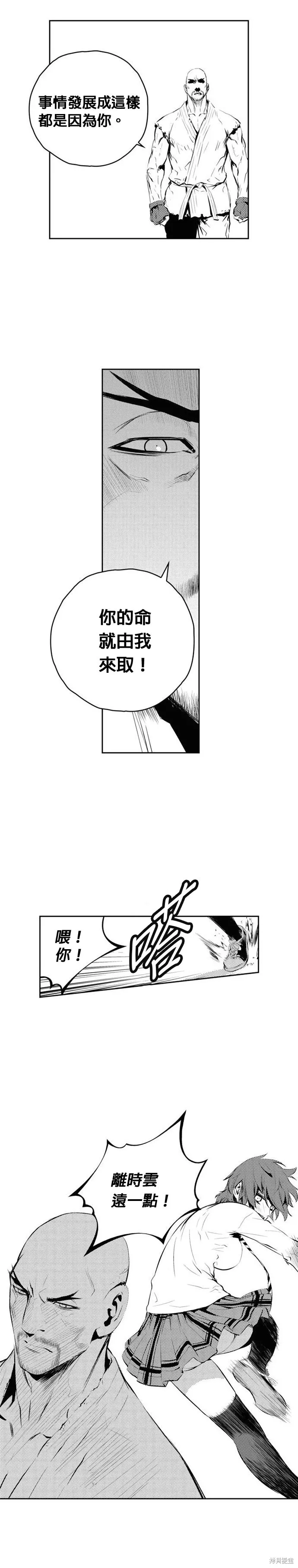 第171话 第12页