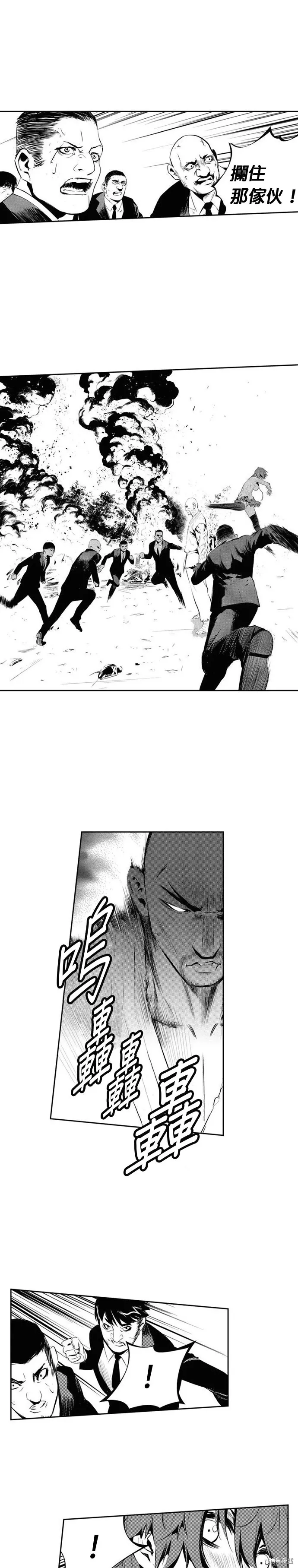 第171话 第13页