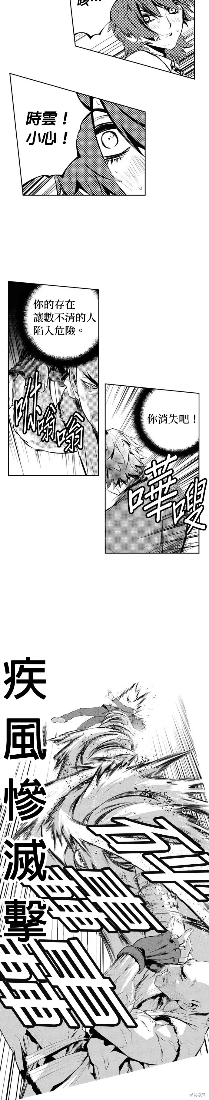 第171话 第15页