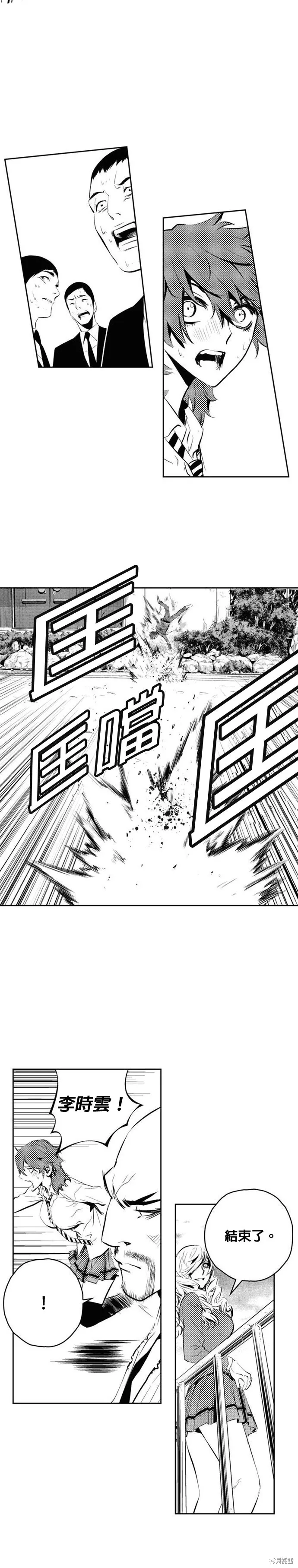 第171话 第16页