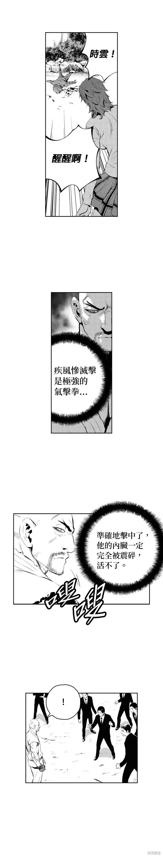 第171话 第17页