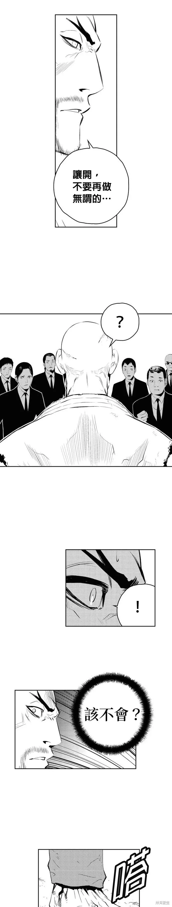 第171话 第18页