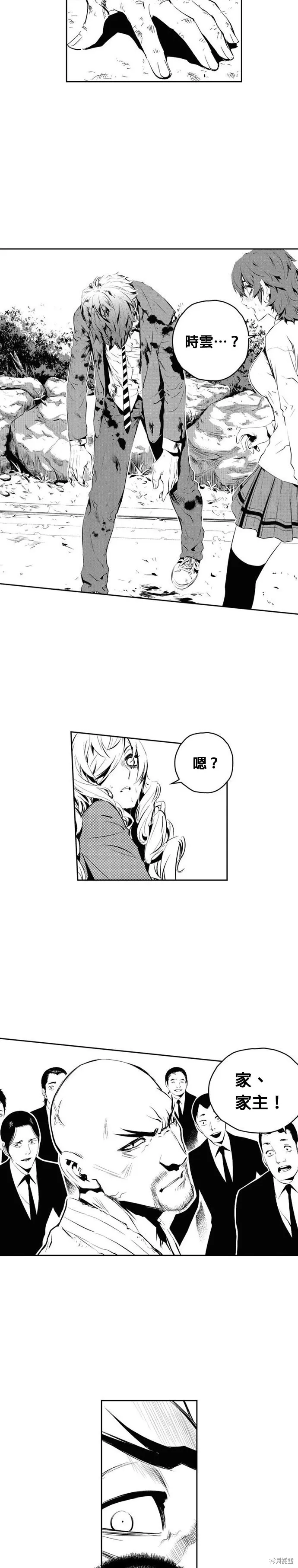 第171话 第19页