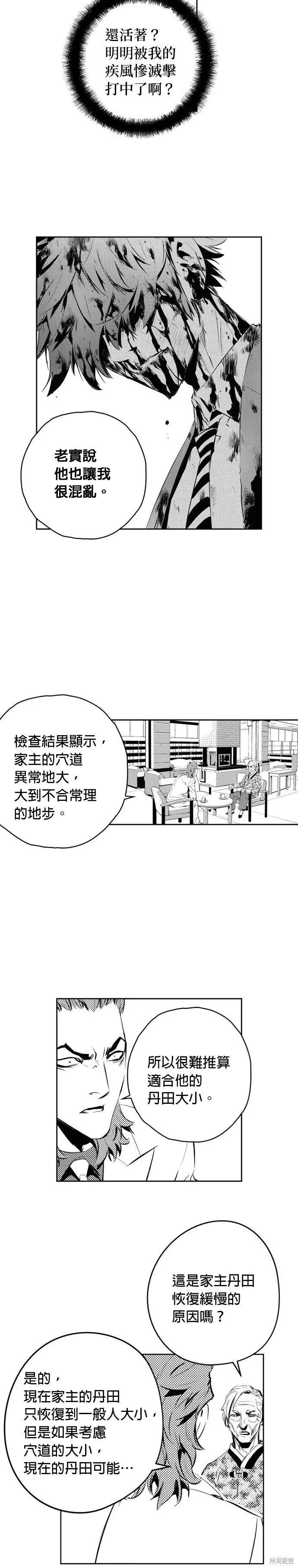 第171话 第20页