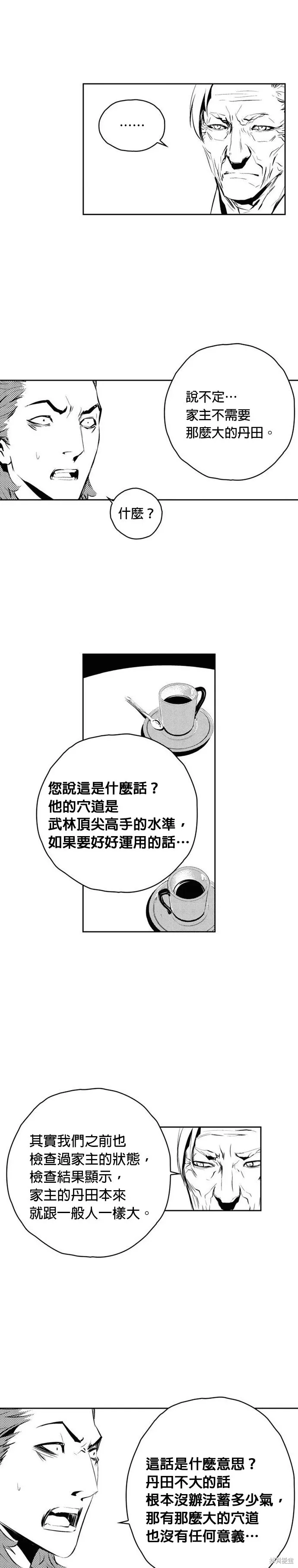 第171话 第21页