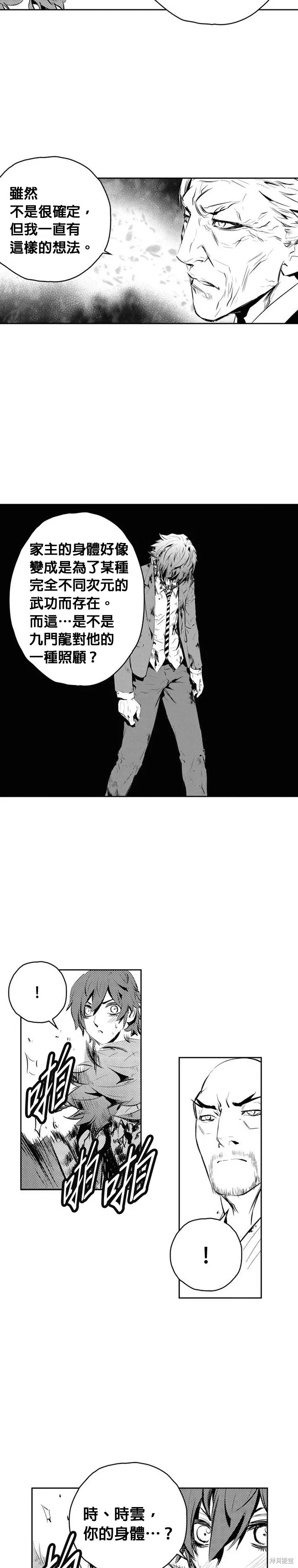 第171话 第22页