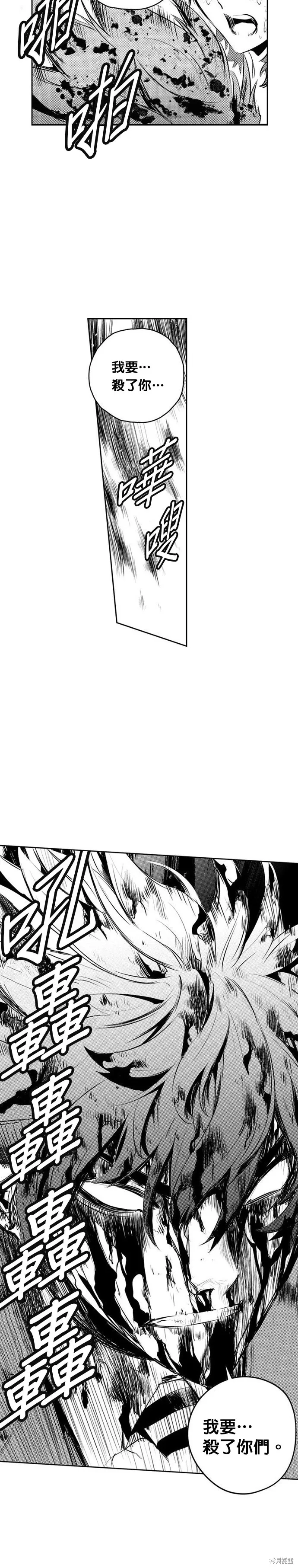 第171话 第23页