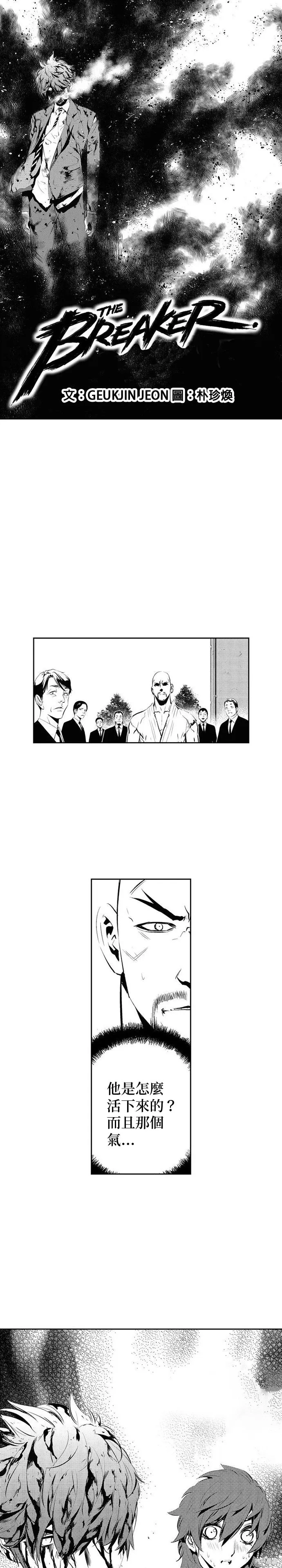 第172话 第1页