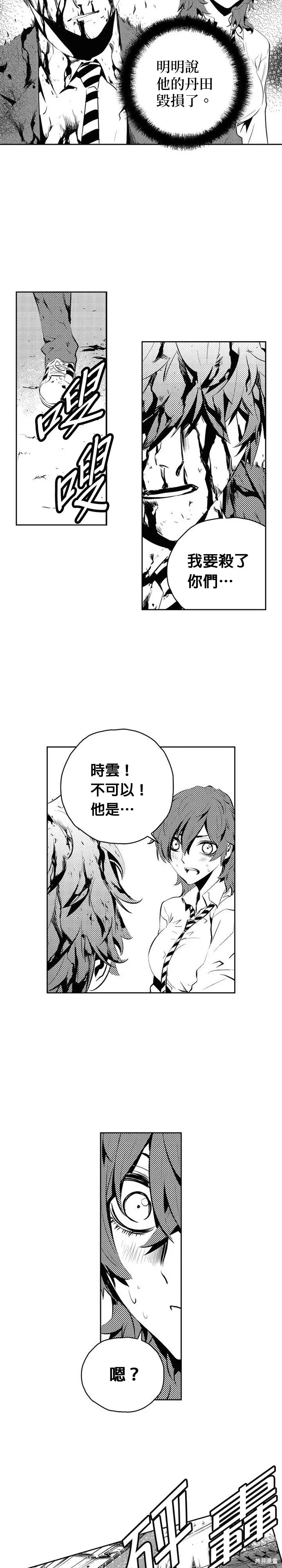 第172话 第2页
