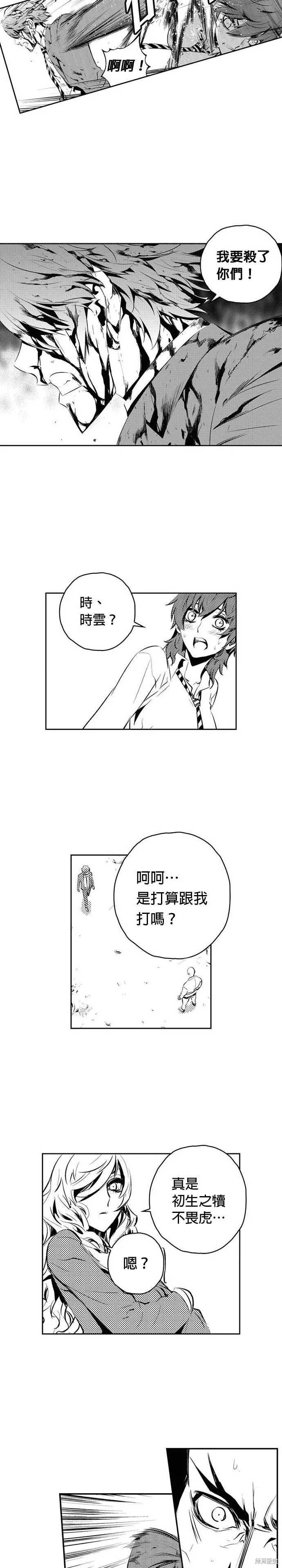 第172话 第3页