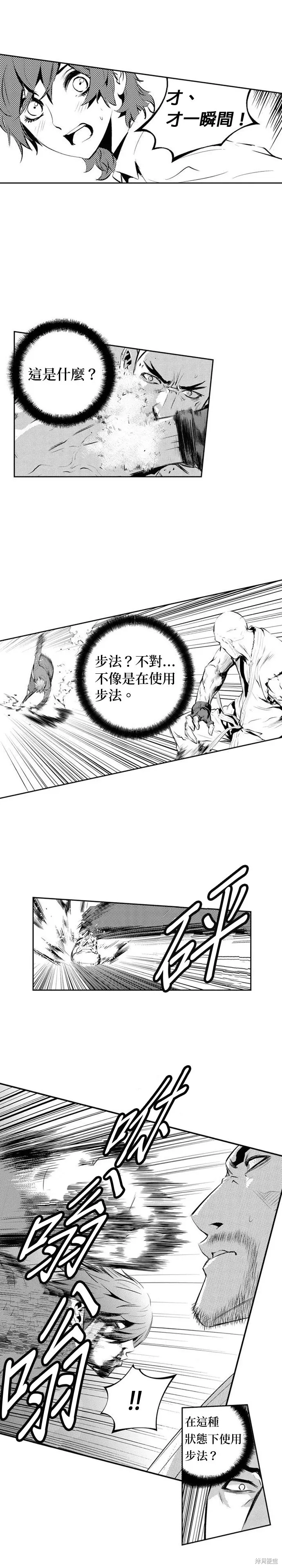 第172话 第5页