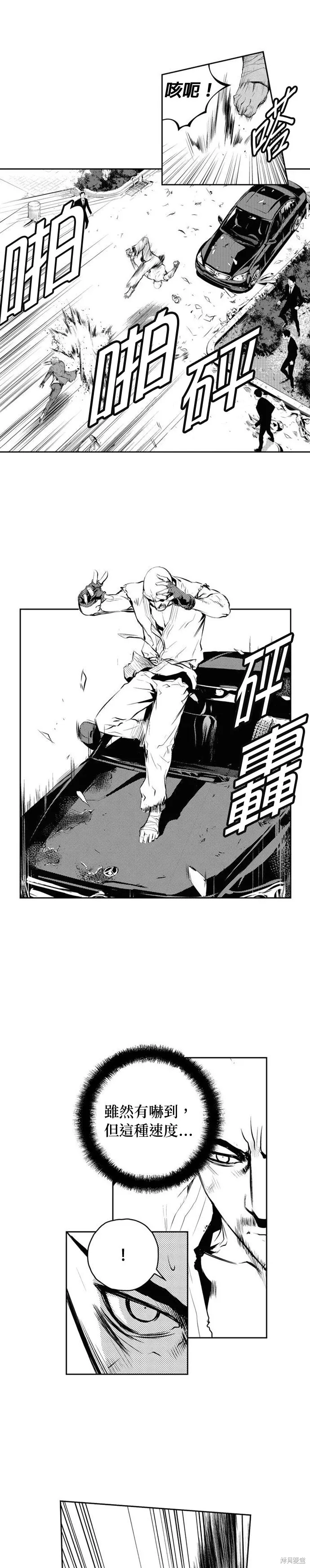 第172话 第6页