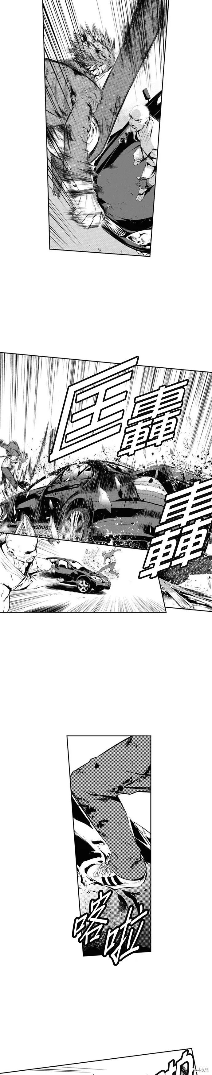 第172话 第7页