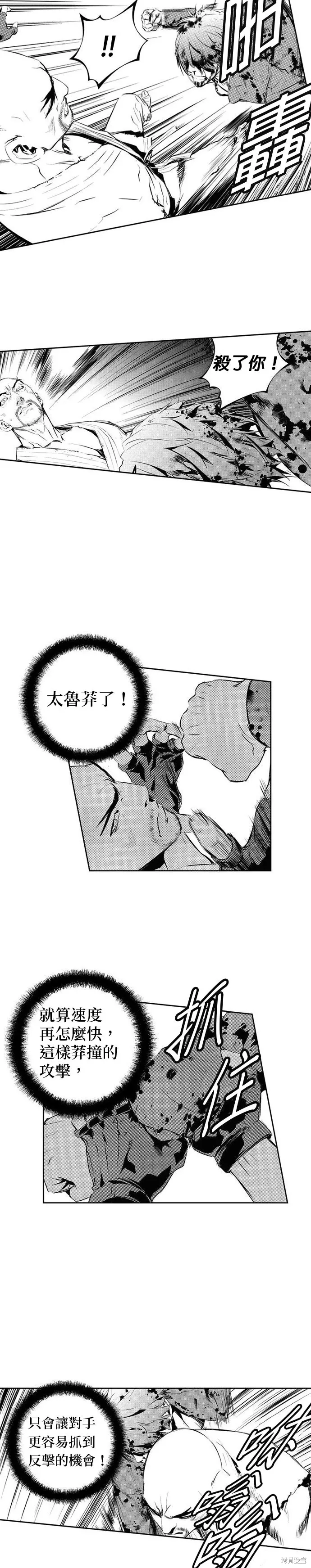 第172话 第8页