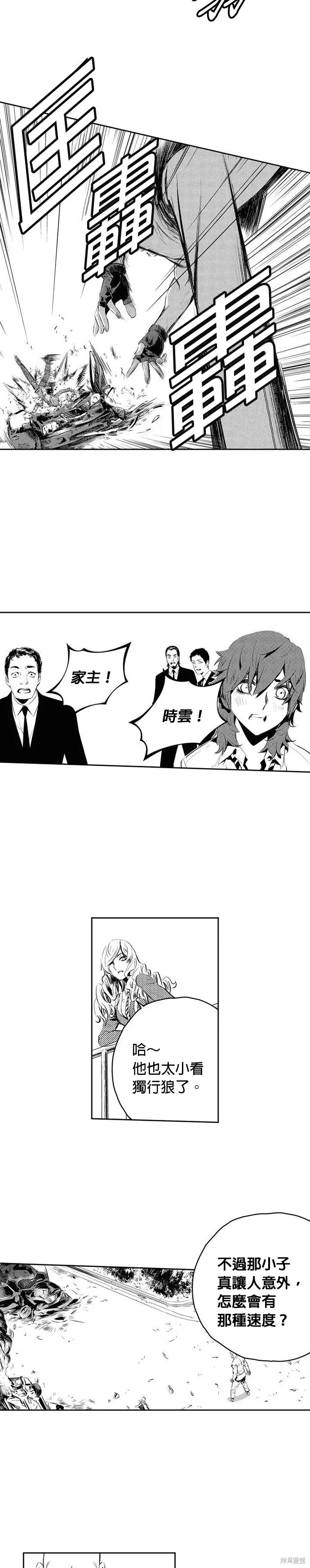 第172话 第9页