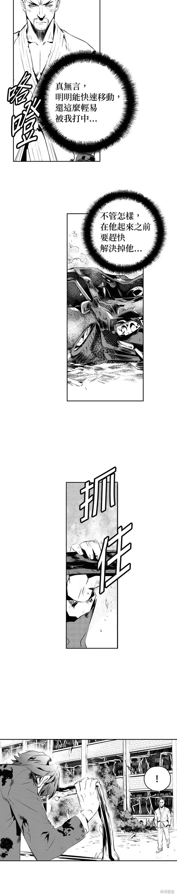 第172话 第10页