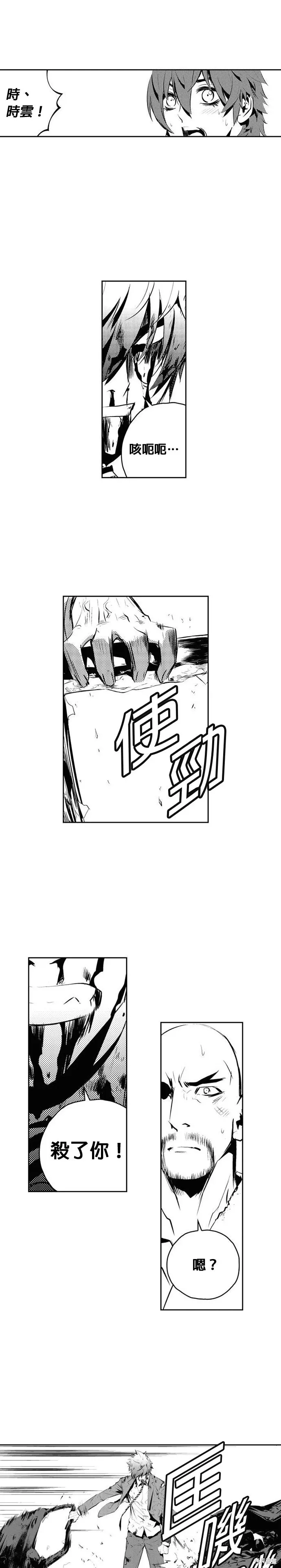 第172话 第11页