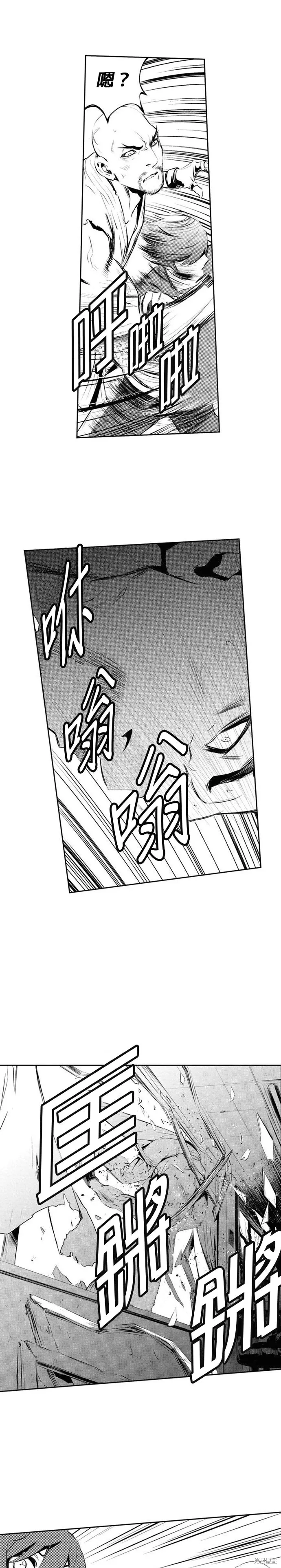 第172话 第14页