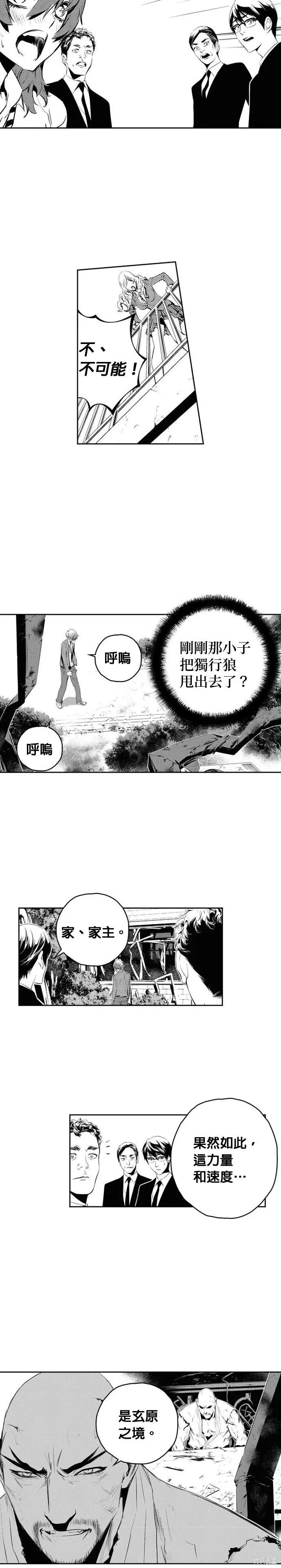 第172话 第15页