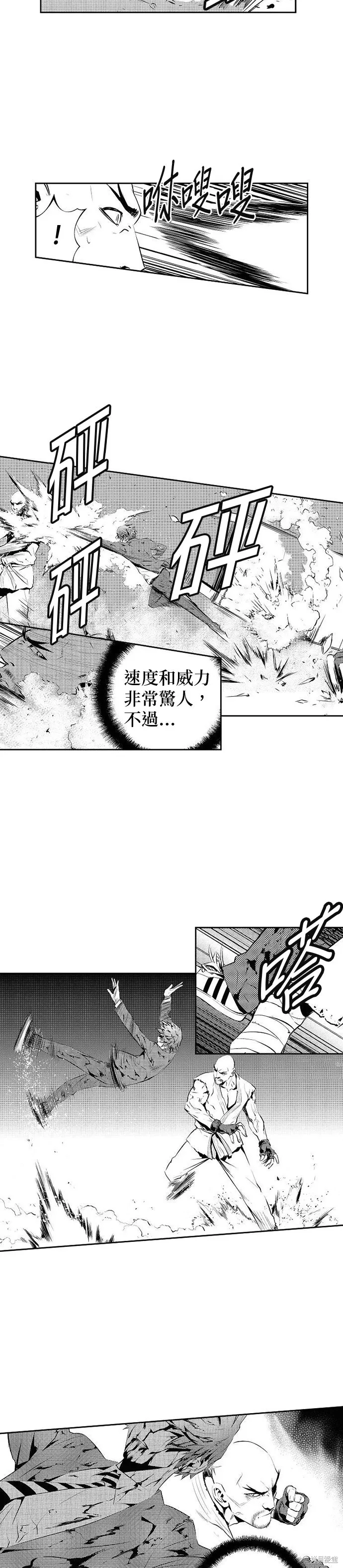 第173话 第3页