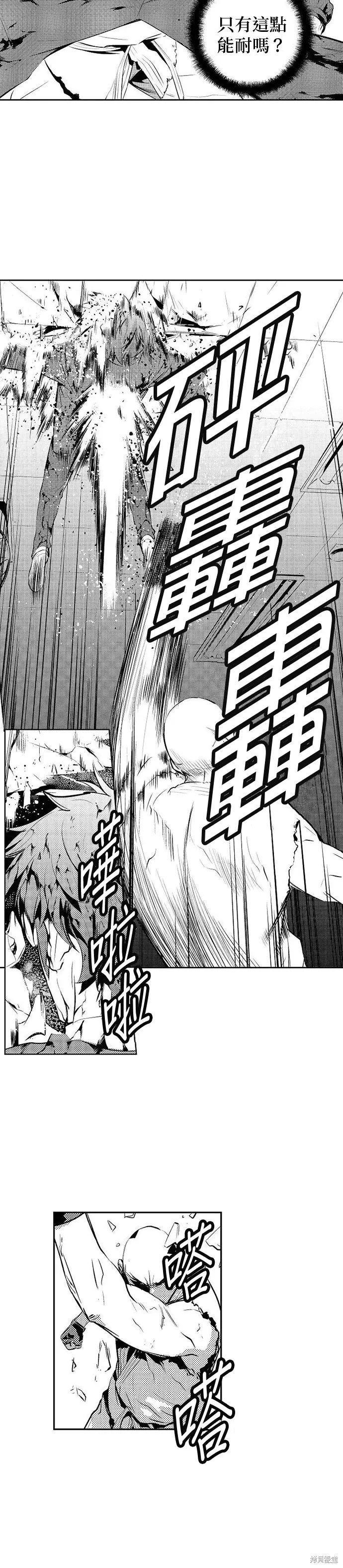 第173话 第4页